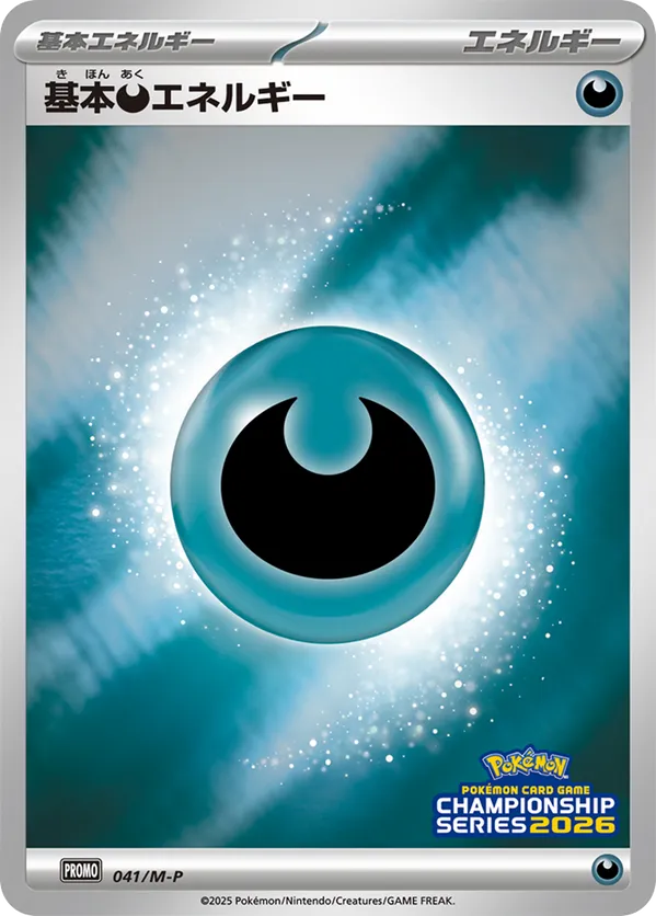 Basic Darkness Energy