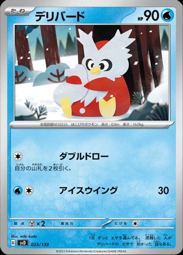 Delibird