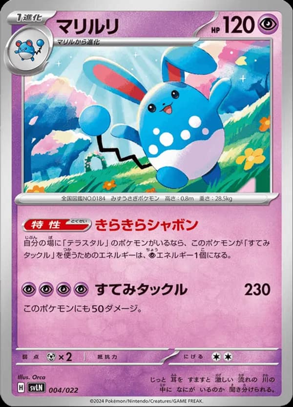 Azumarill