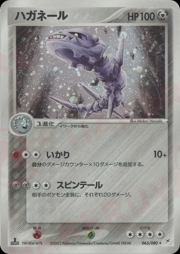 Steelix