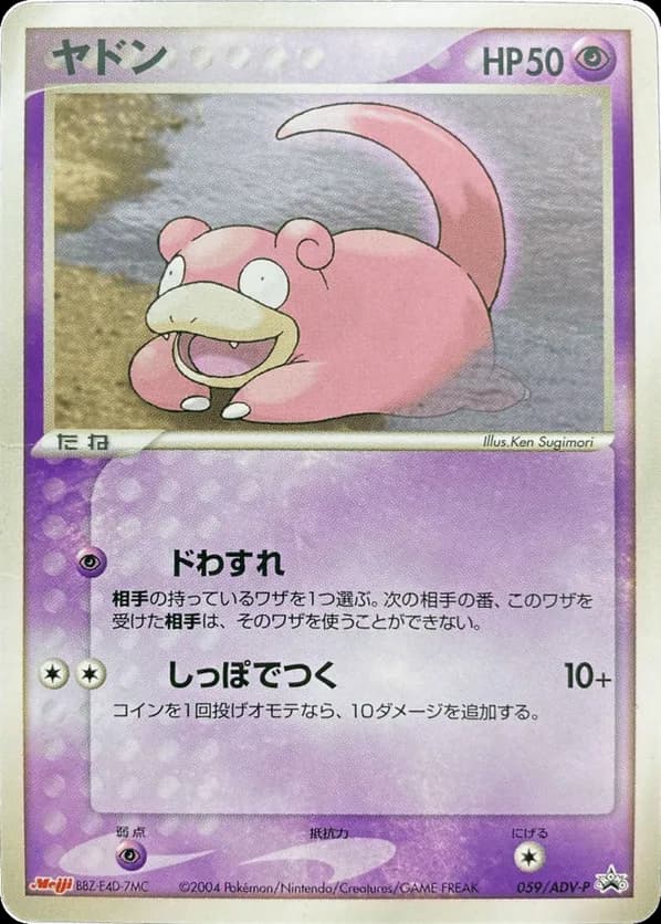 Slowpoke