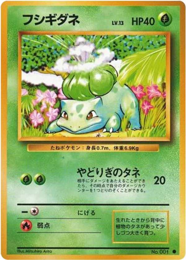 Bulbasaur