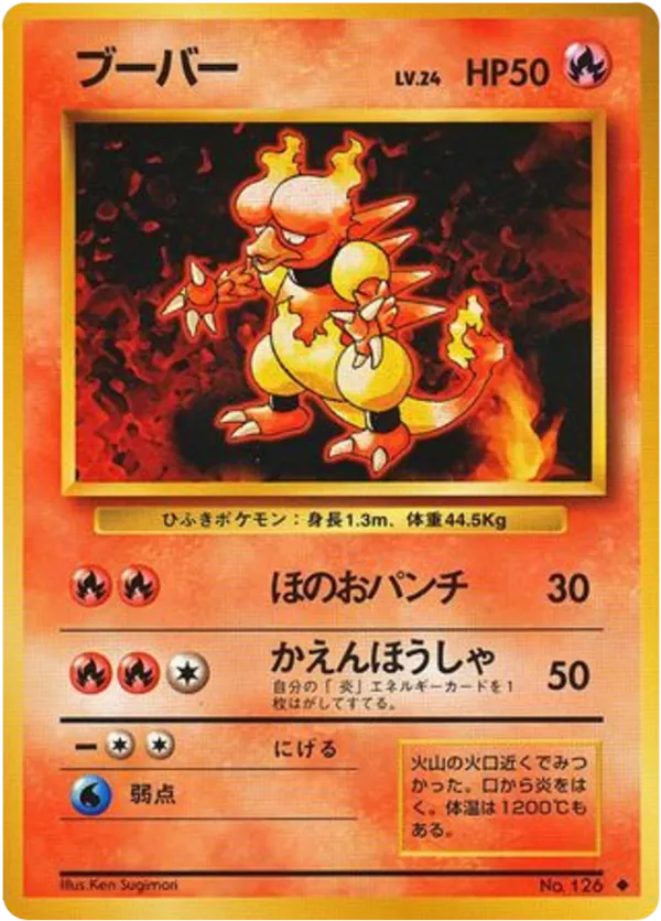 Magmar