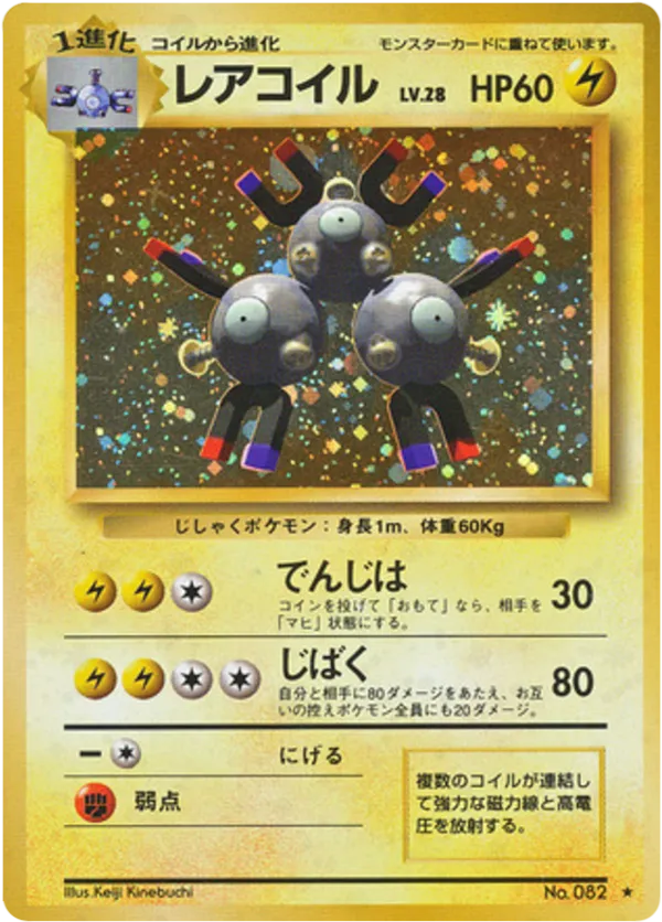 Magneton