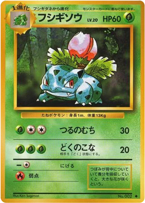 Ivysaur