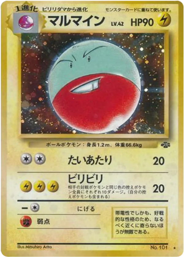 Electrode