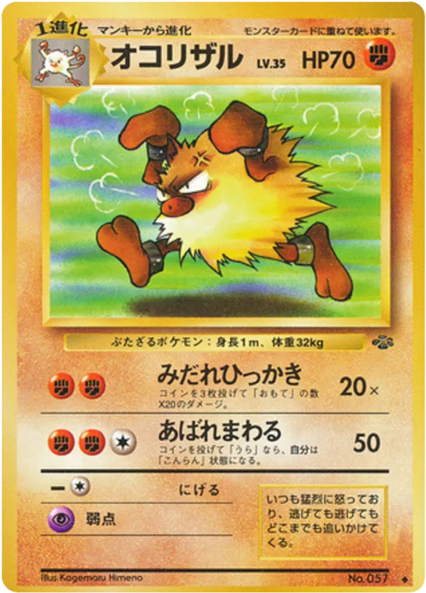 Primeape