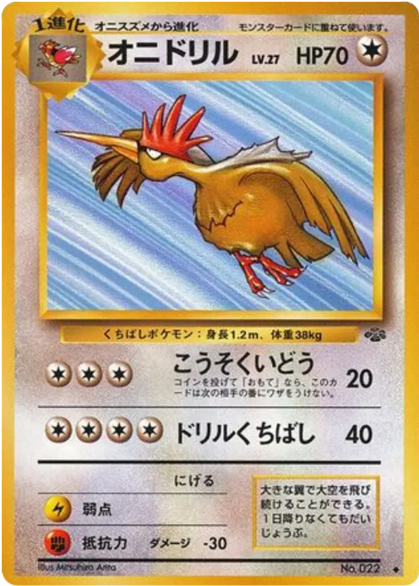 Fearow