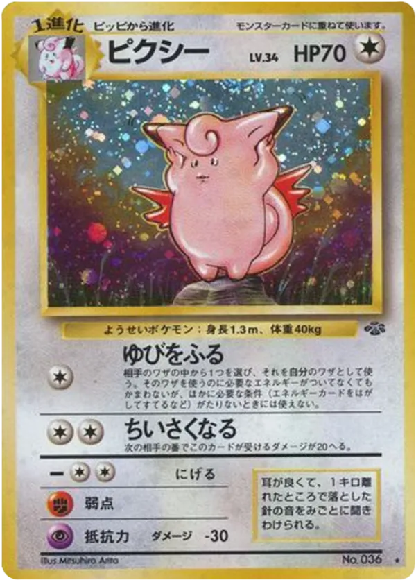Clefable