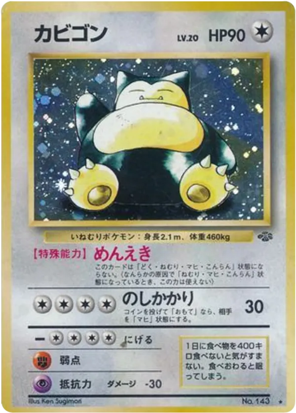 Snorlax