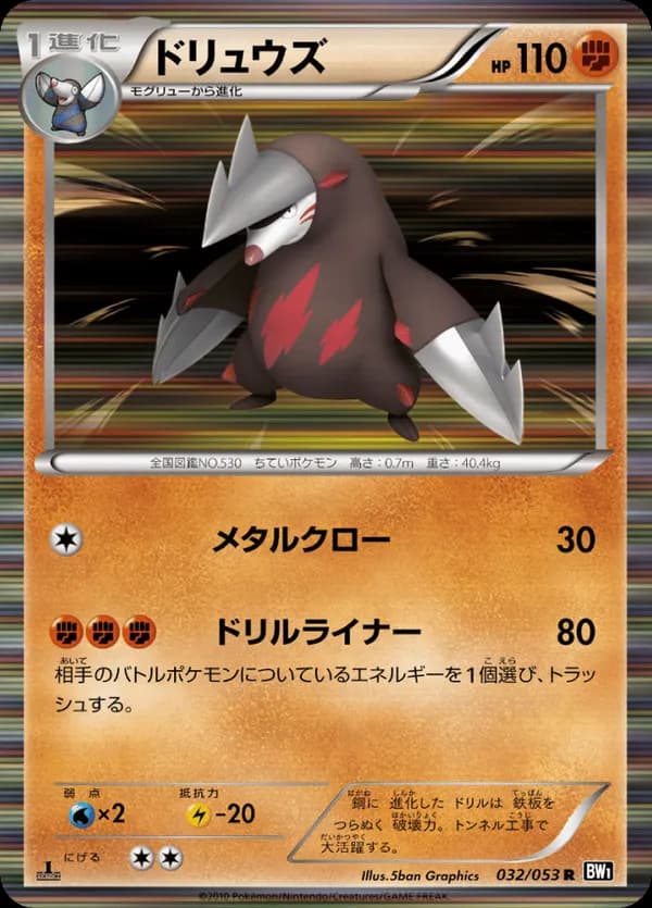 Excadrill