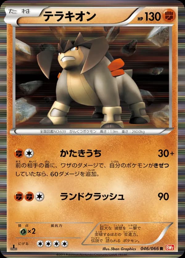 Terrakion