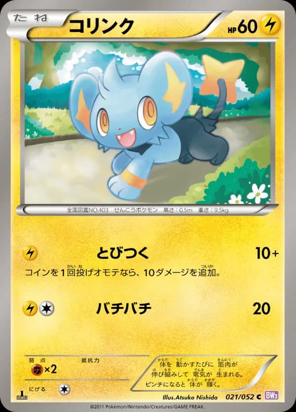 Shinx