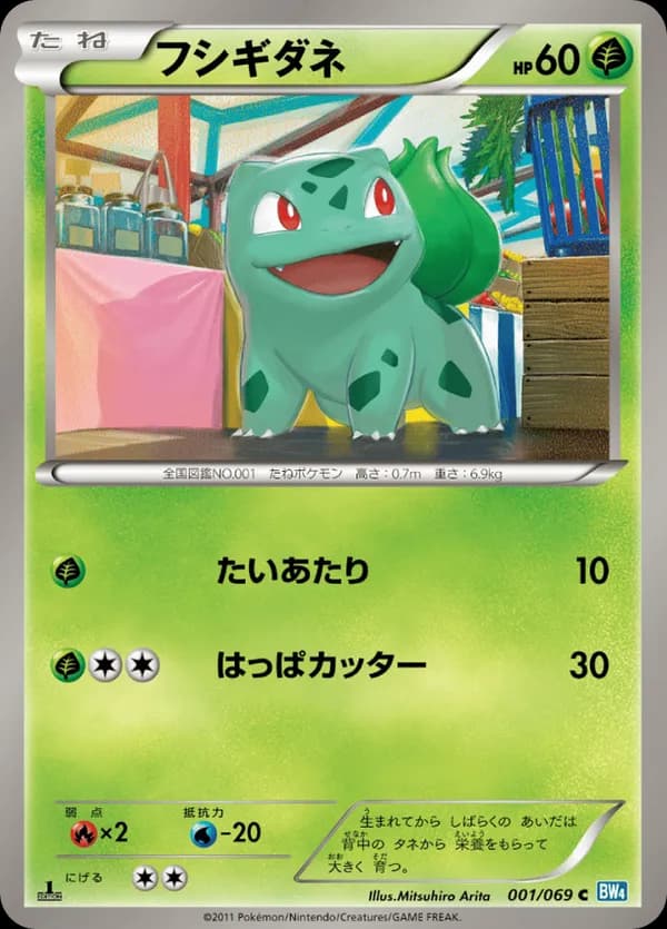 Bulbasaur