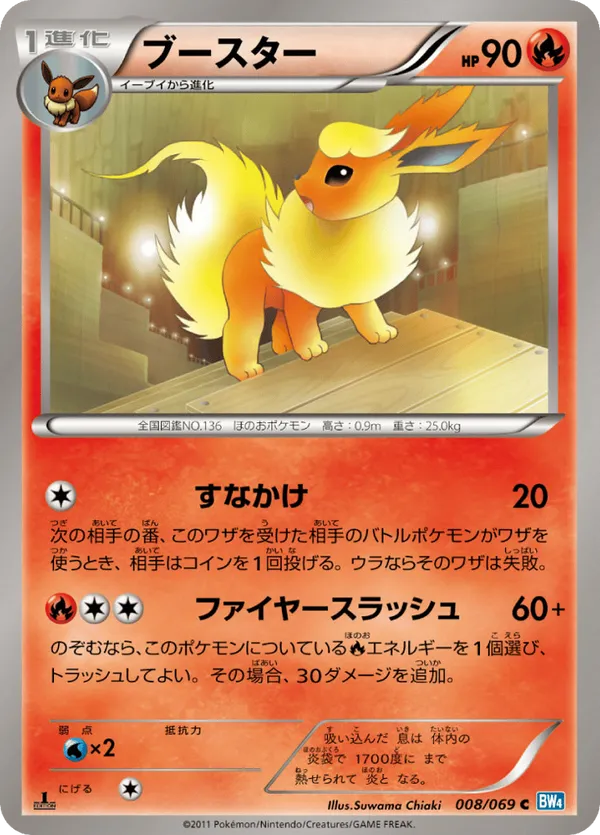 Flareon