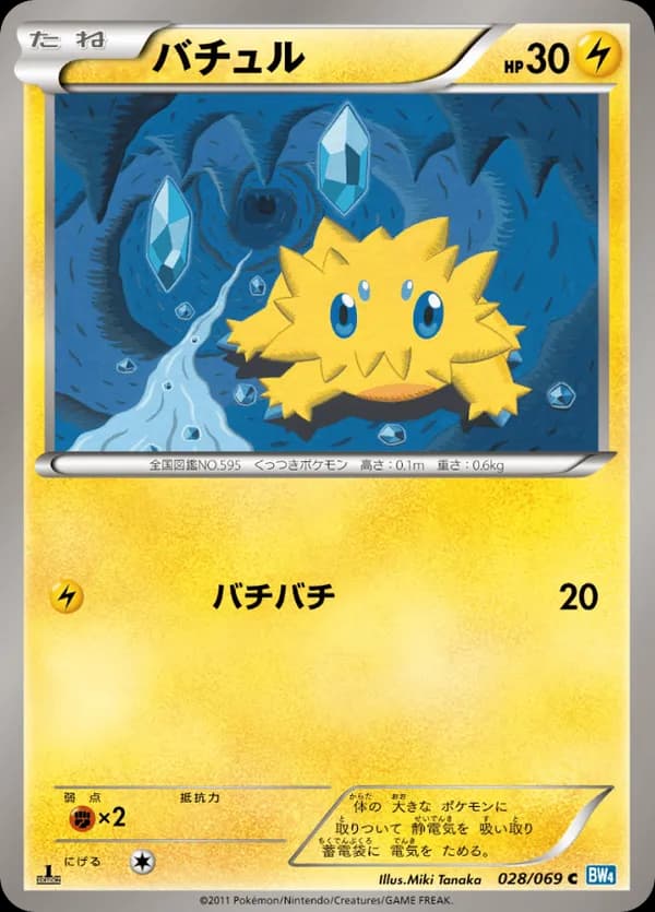 Joltik