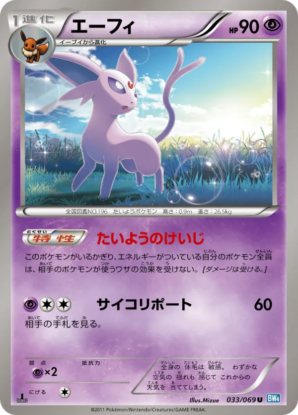 Espeon