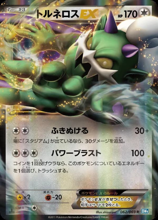 Tornadus-EX