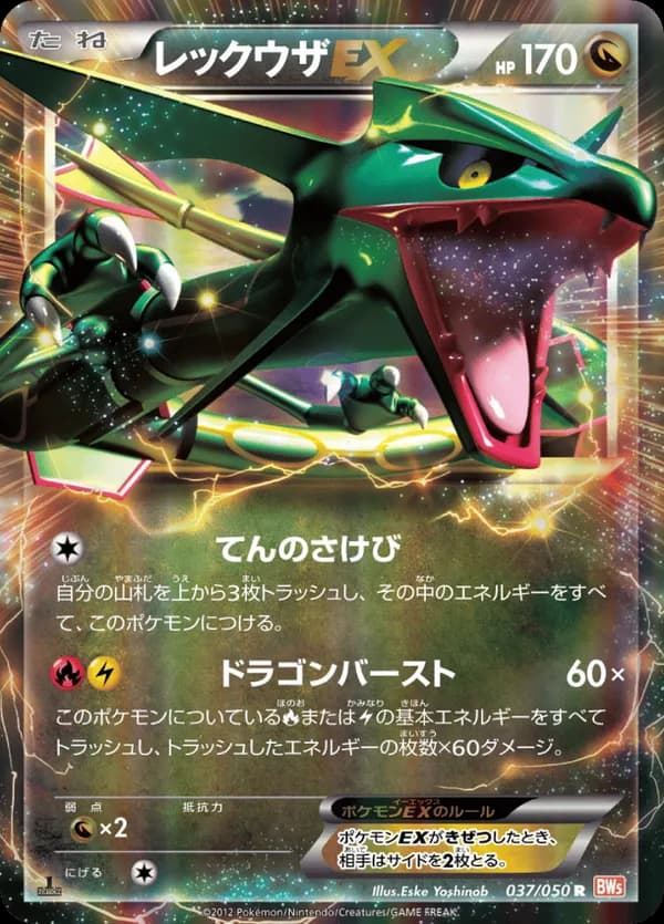Rayquaza-EX