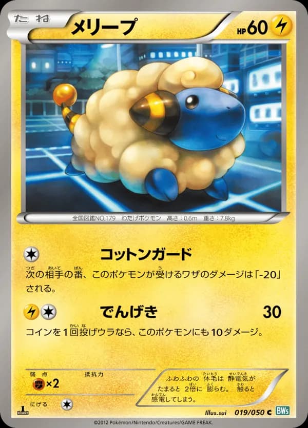 Mareep