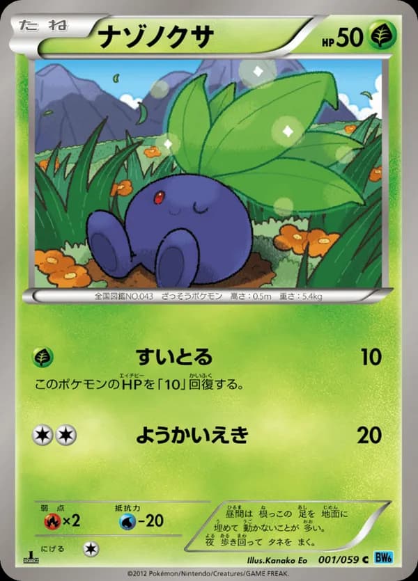 Oddish