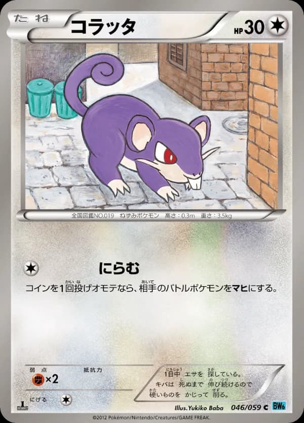 Rattata