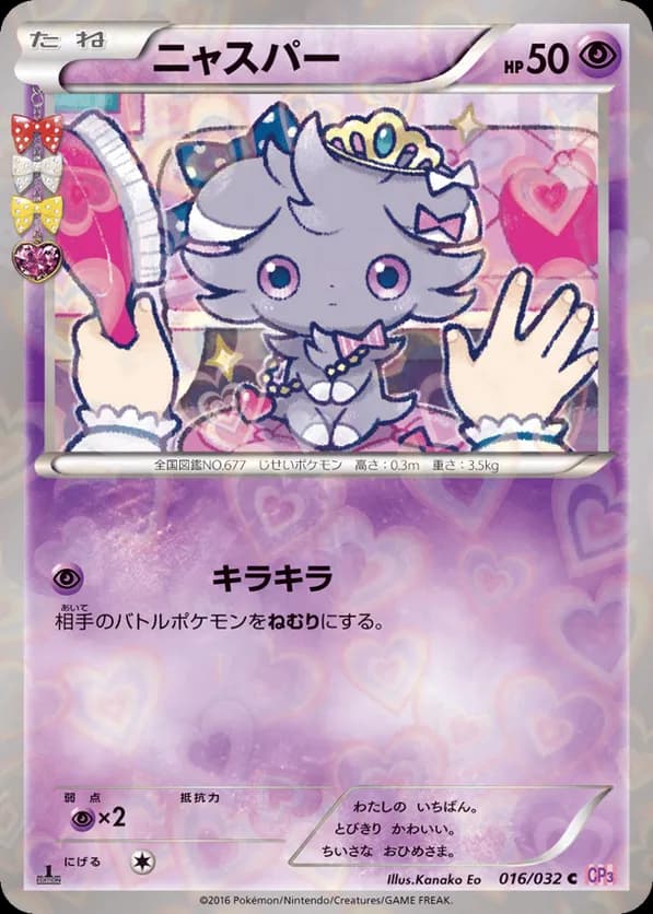 Espurr