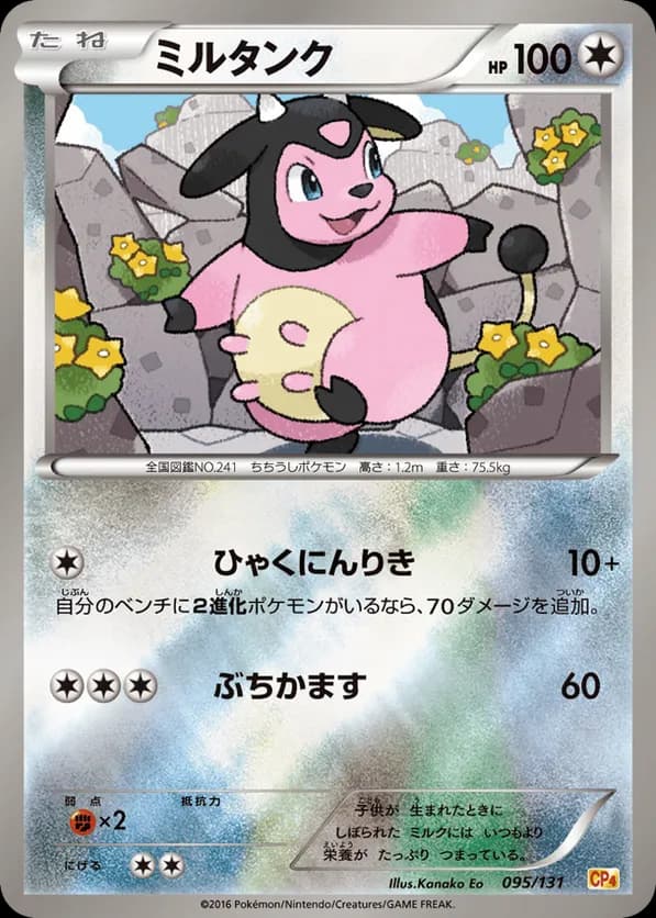 Miltank