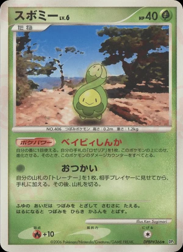 Budew