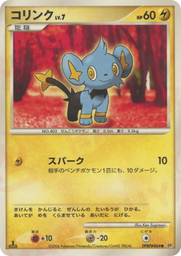 Shinx