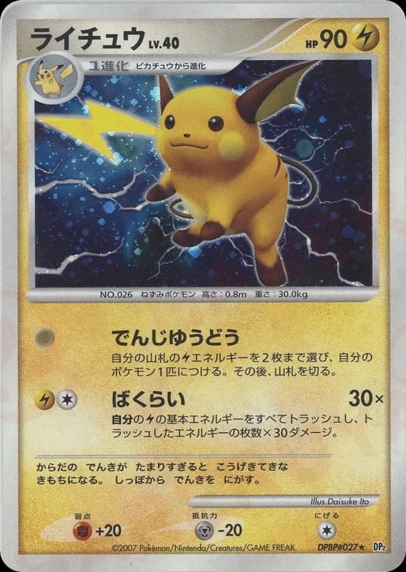 Raichu