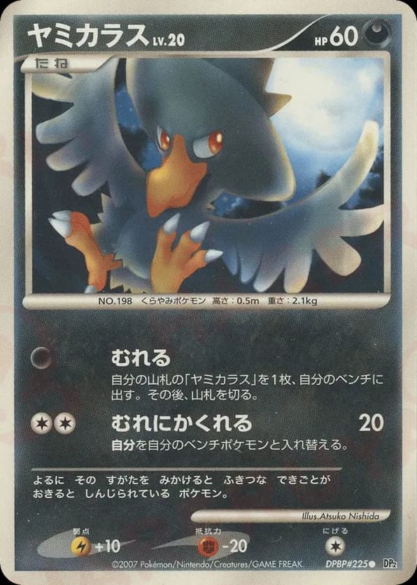 Murkrow