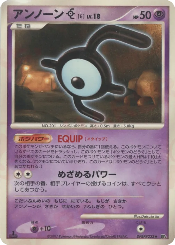 Unown E