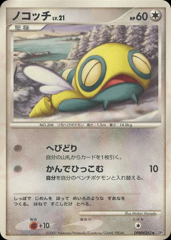Dunsparce