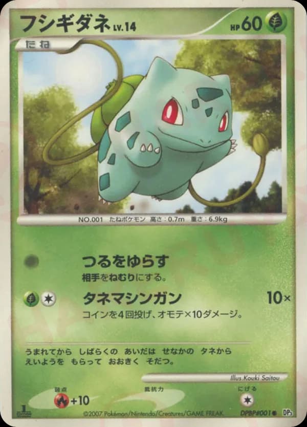 Bulbasaur