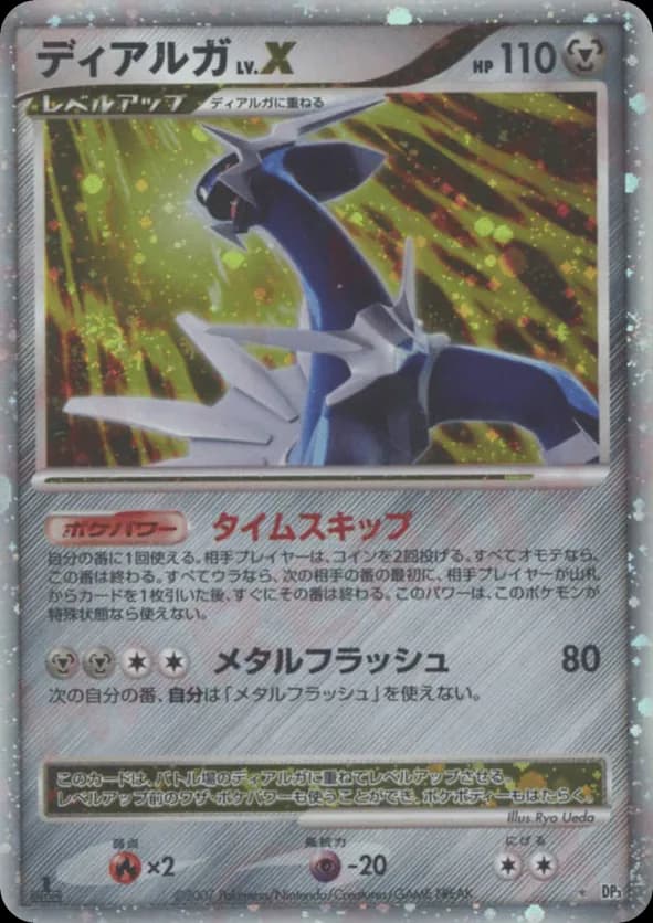 Dialga LV.X