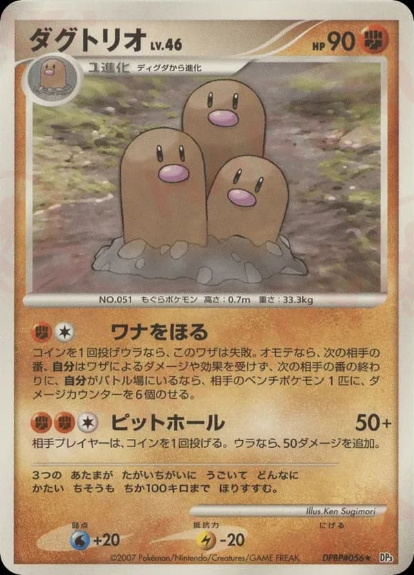Dugtrio