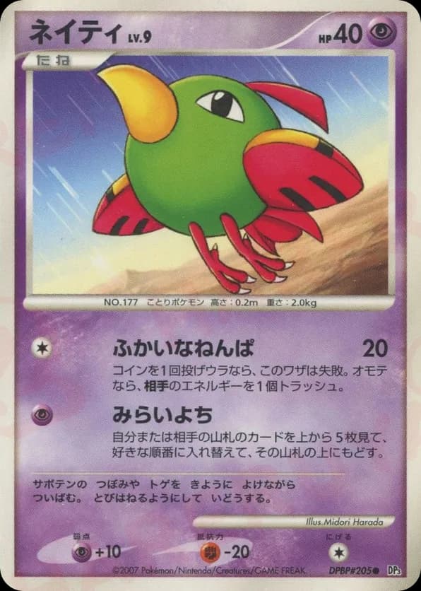 Natu