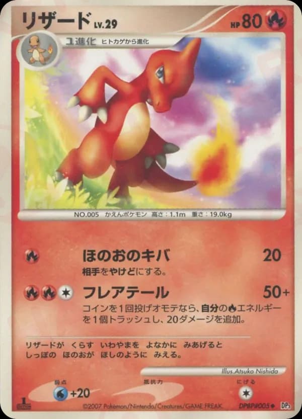 Charmeleon