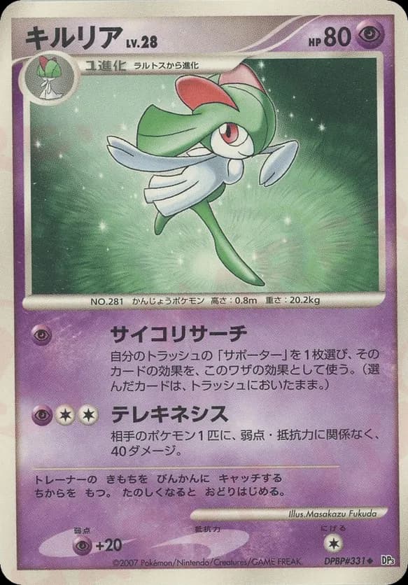 Kirlia