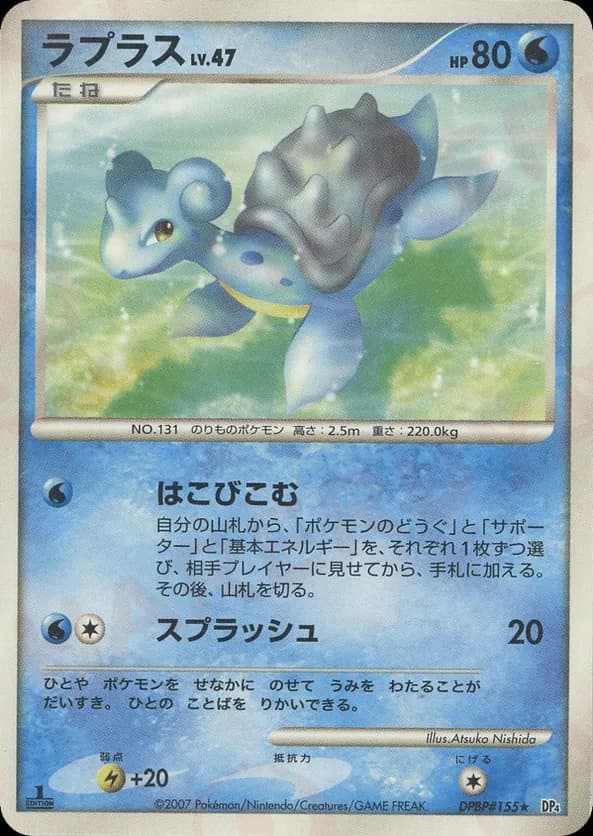 Lapras