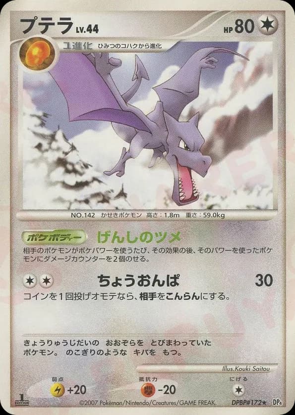 Aerodactyl