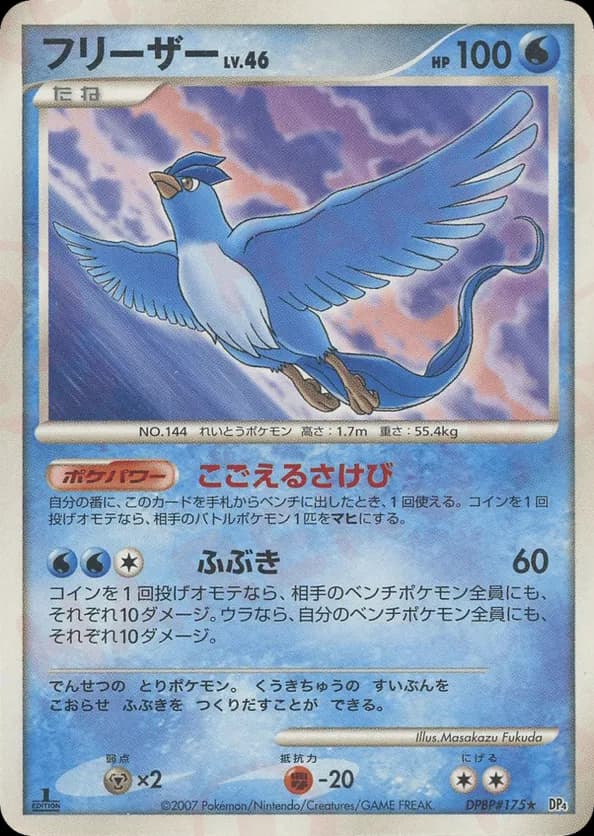 Articuno