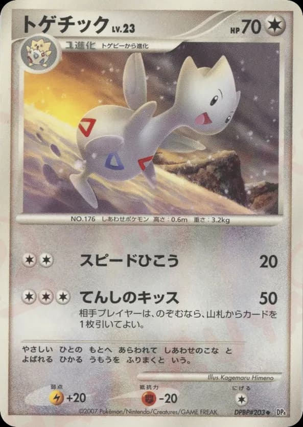 Togetic
