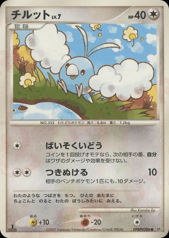 Swablu