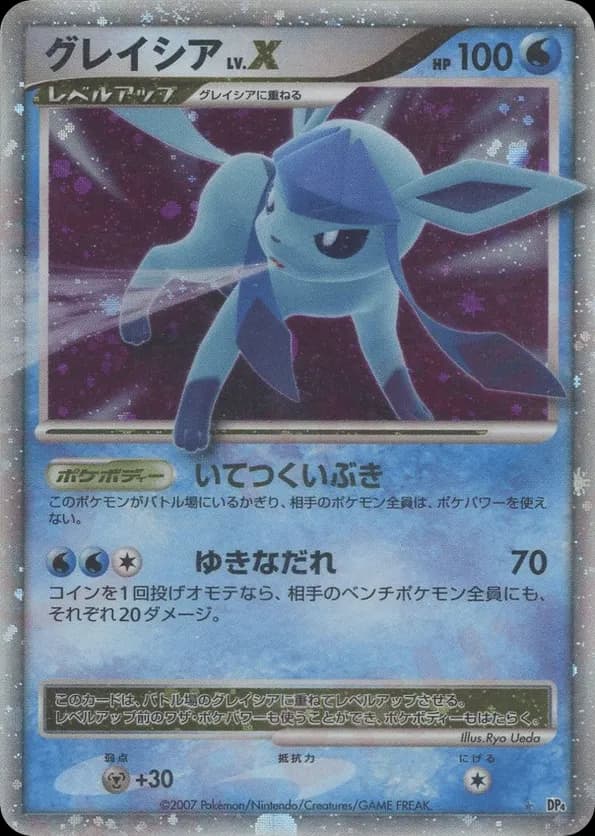 Glaceon LV.X