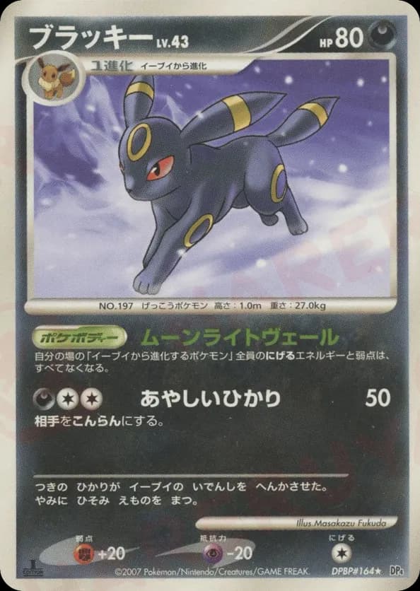 Umbreon