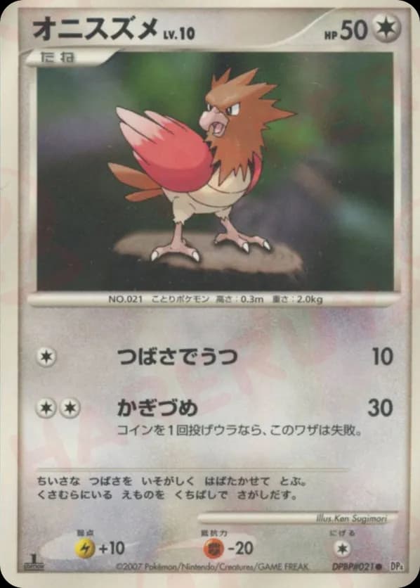 Spearow