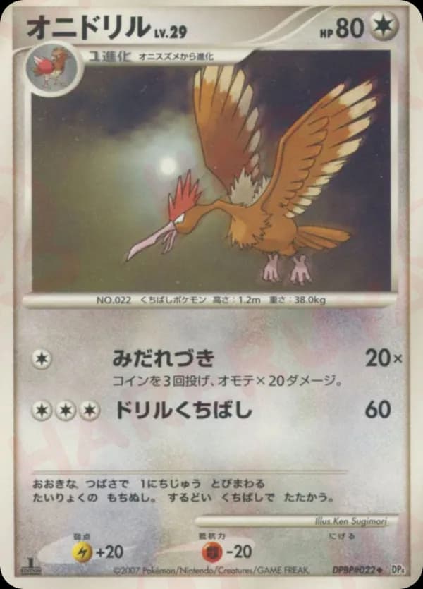 Fearow