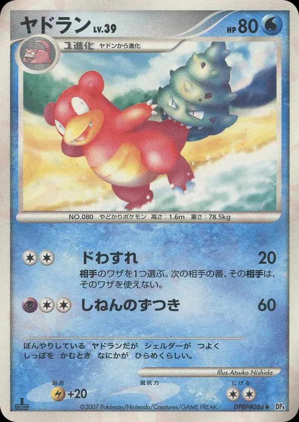 Slowbro
